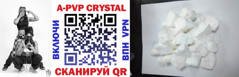 Купить  Кохма  А ПВП крисы CK 
