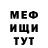 МЕТАДОН кристалл joel rangel