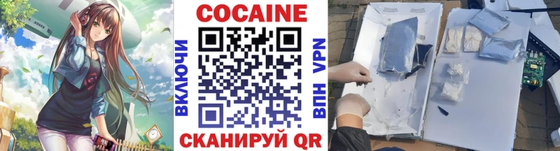 Купить  Кохма  КОКАИН 99% 