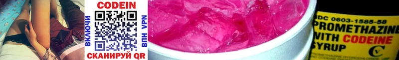 Кодеин напиток Lean (лин)  Купить закладки  Кохма 