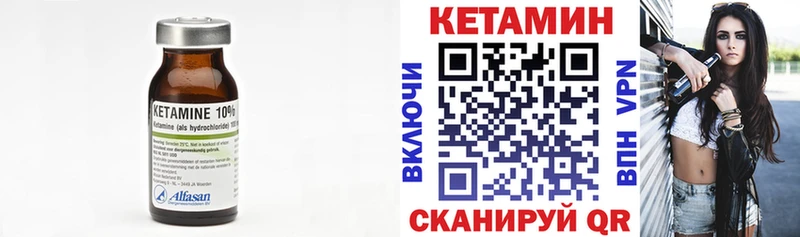 КЕТАМИН VHQ  Купить  Кохма 