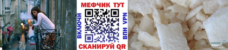 Купить закладки  Кохма  МЕФ кристаллы 